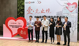 爱·无止境：中骏公益助学，一路骏行30年
